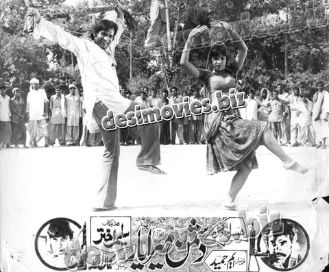 Dushman Mera Yaar (1980) Movie Still 1