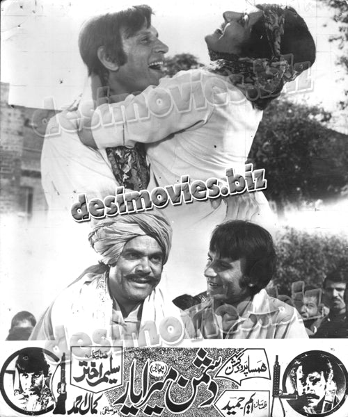 Dushman Mera Yaar (1980) Movie Still 3