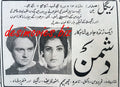 Dushman (1967) Press Ad - www.desimovies.biz