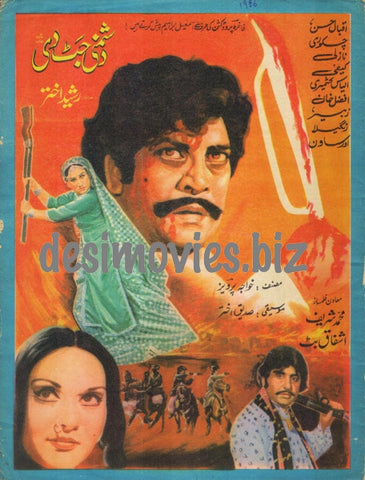 Dushmani Jatt Di (1986)  Original Booklet