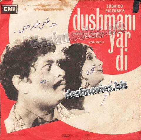 Do Jeedar+dushmani yar di (1979) - 45 Cover 1 - www.desimovies.biz