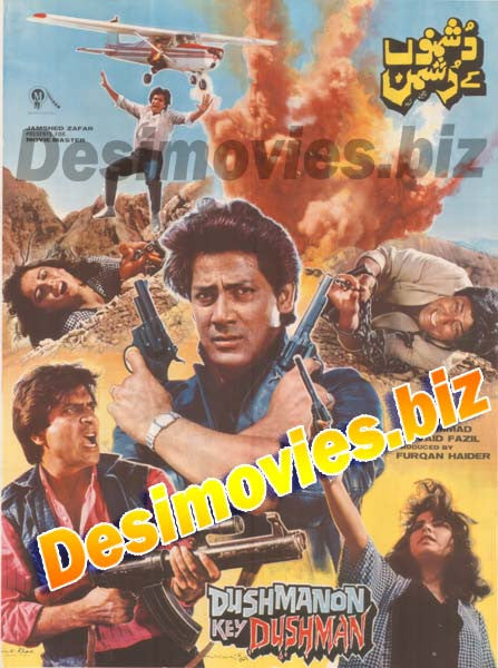 DUSHMANON KEY DUSHMAN (1989) Lollywood Original Poster - www.desimovies.biz