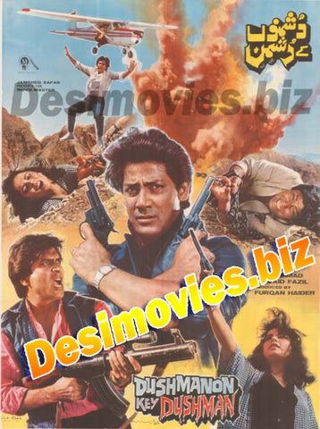 DUSHMANON KEY DUSHMAN (1989) Lollywood Original Poster - www.desimovies.biz