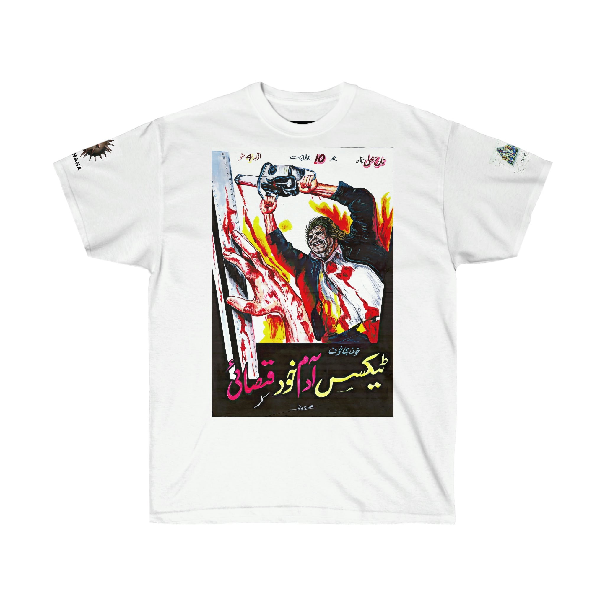 Texas Chainsaw Massacre - Zibahkhana - Unisex Ultra Cotton Tee - www.desimovies.biz