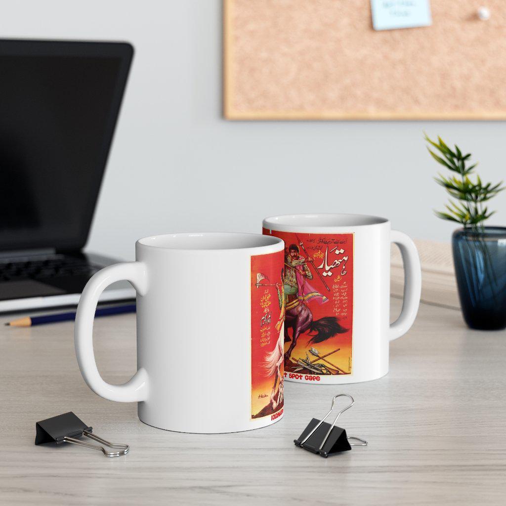 Hathiar - Mug 11oz - www.desimovies.biz