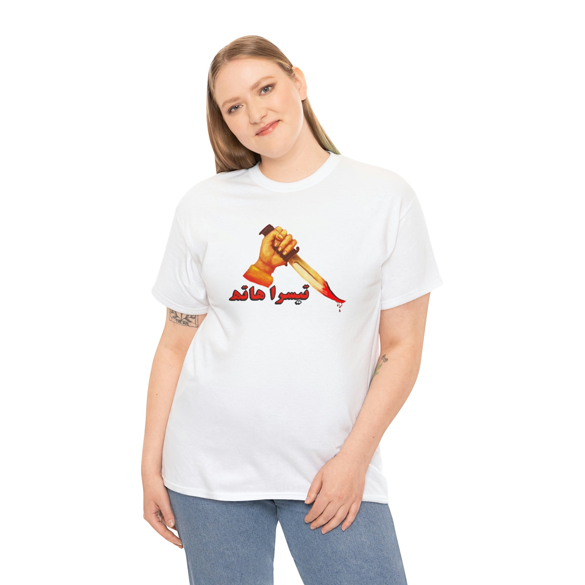 Teesra Hath Lollywood T Shirt - Unisex Heavy Cotton Tee - www.desimovies.biz