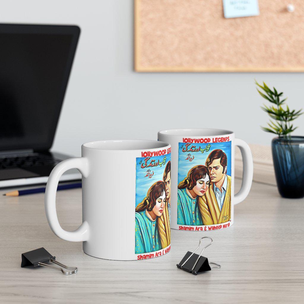 Shamim Ara & Waheed Murad Ceramic Mug 11oz - www.desimovies.biz
