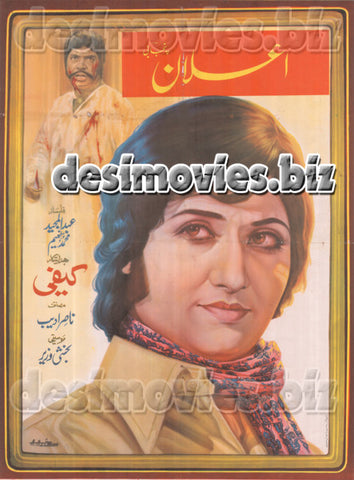 Elaan+Dankey di Chot (1978) Lollywood Original Poster - www.desimovies.biz