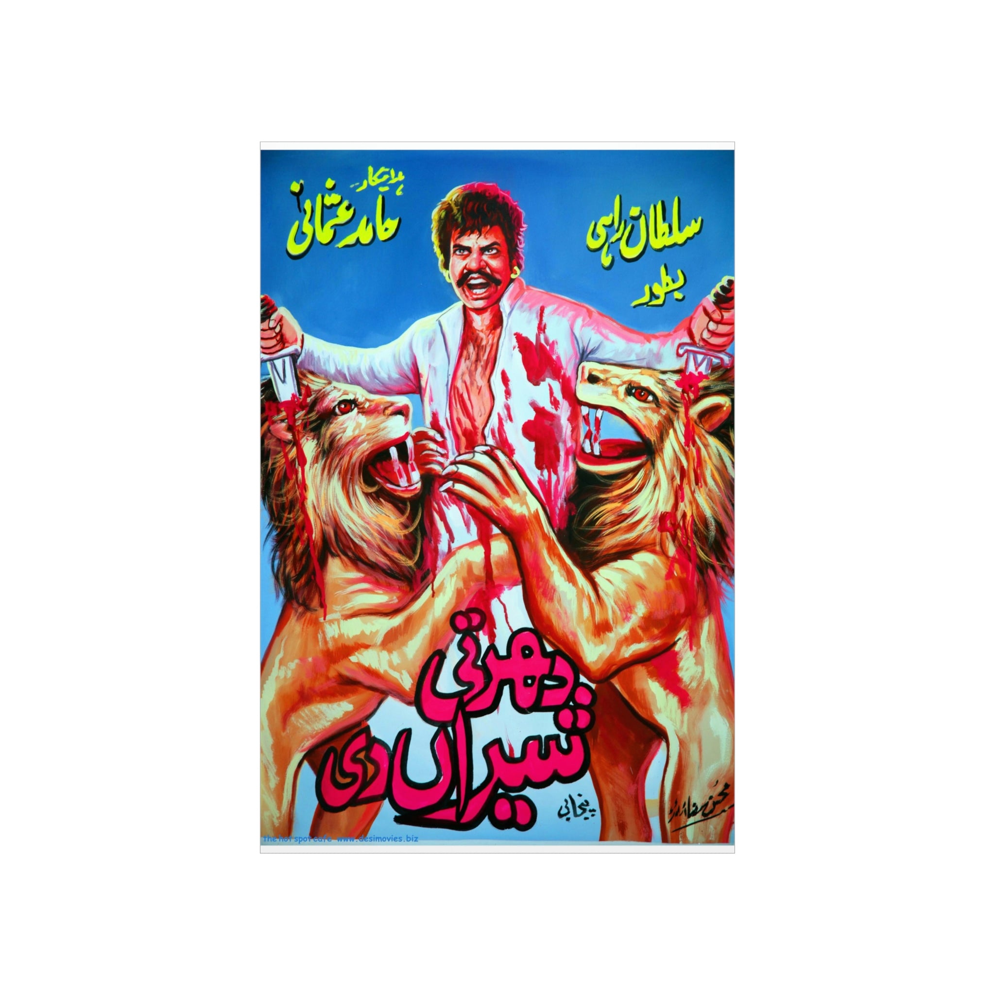 Dharti Sheran Di (1973) Premium Matte Vertical Posters - www.desimovies.biz