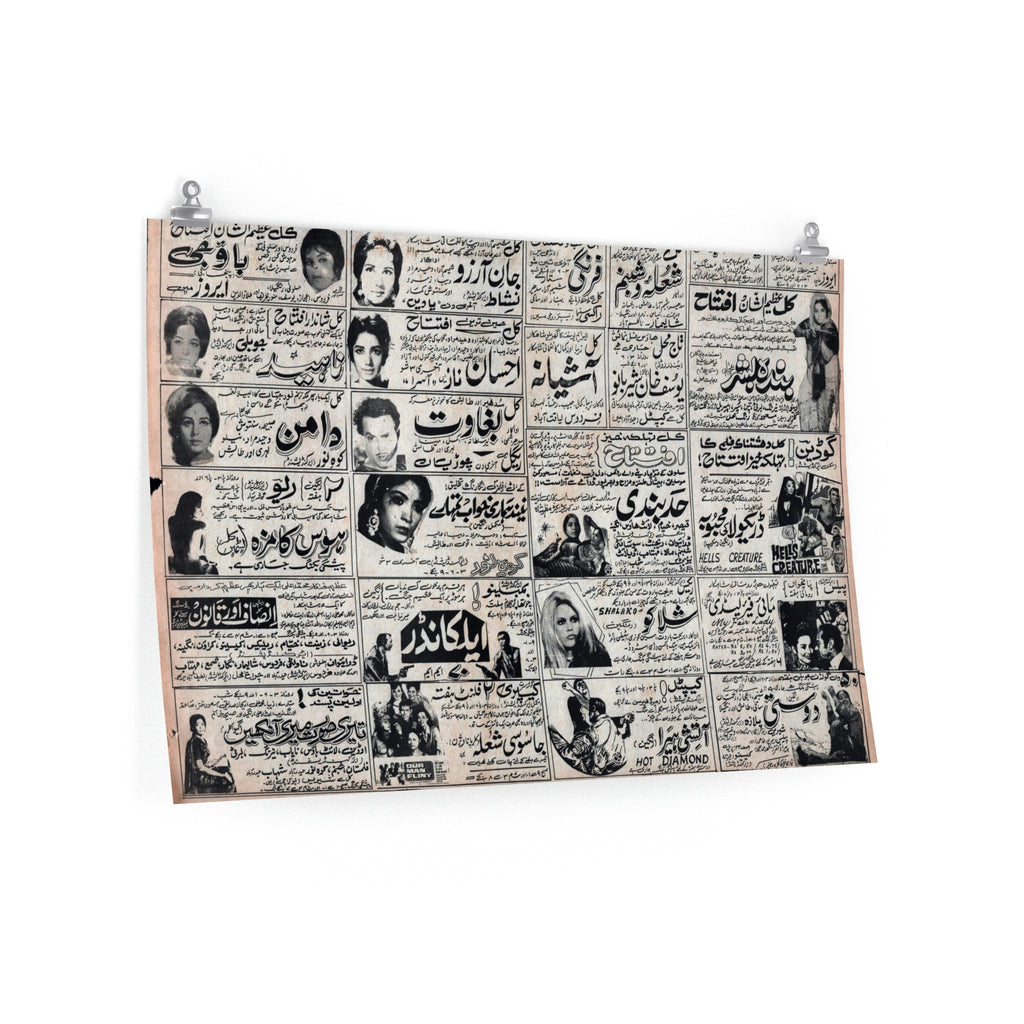 Pakistan Cinema Old Adverts 1971 - Premium Matte horizontal posters - www.desimovies.biz