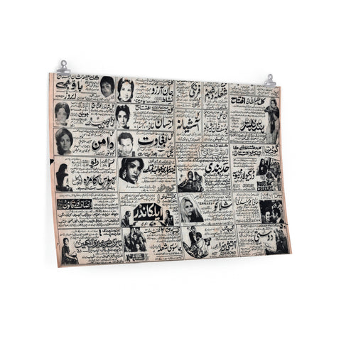 Pakistan Cinema Old Adverts 1971 - Premium Matte horizontal posters - www.desimovies.biz