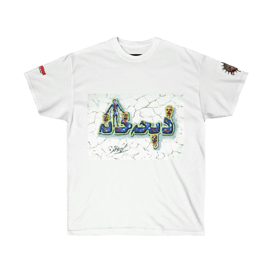 Zibahkhana - Unisex Ultra Cotton Tee - www.desimovies.biz