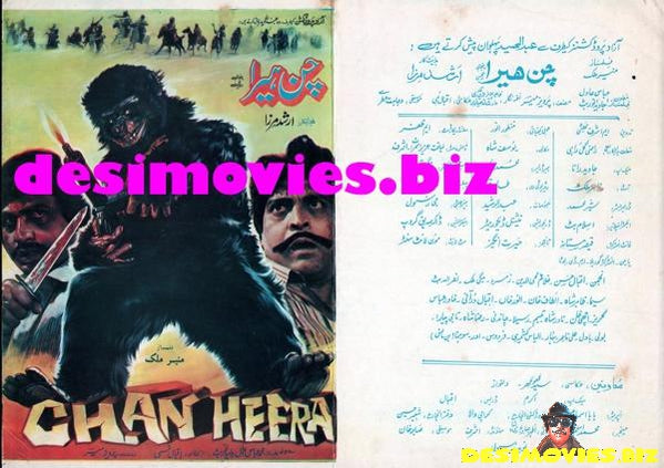 Chan Heera (1985) - Original Poster & Booklet - www.desimovies.biz