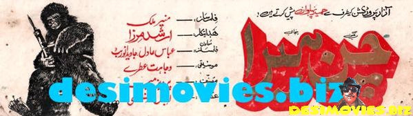 Chan Heera (1985) - Original Poster & Booklet - www.desimovies.biz