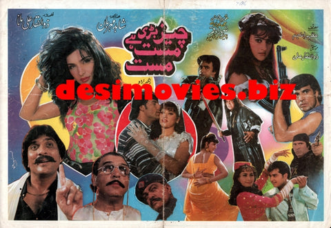 Cheez Bari hey Mast Mast (1996) - www.desimovies.biz