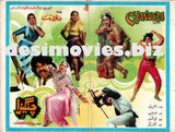 Changeza (1989) - Original Posters & Booklet - www.desimovies.biz