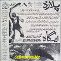 Eegah! (1962) Press Advert - at Plaza (1981) - www.desimovies.biz