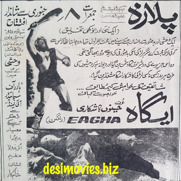 Eegah! (1962) Press Advert - at Plaza (1981) - www.desimovies.biz