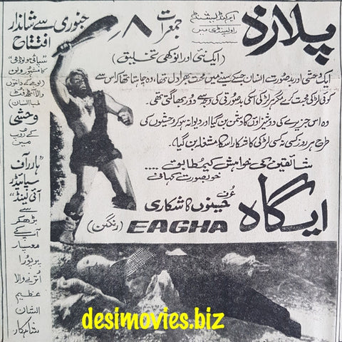 Eegah! (1962) Press Advert - at Plaza (1981)