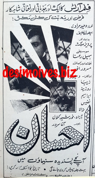 Ehsaan (1967) Press Advert