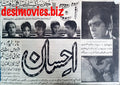 Ehsaan (1967) Press Ad  - Karachi 1967 - www.desimovies.biz