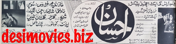 Ehsaan (1967) Press Ad  - Karachi 1967 - www.desimovies.biz