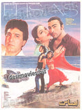 Ehsaas (1998) Original Poster & Booklet