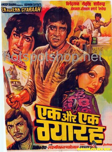 Ek Aur Ek Gyarah (1981)