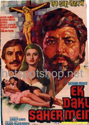 Ek Daku Saher May (1985)