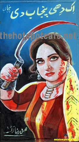 Ek Dhee Punjab Di (2000) Water Colours - www.desimovies.biz