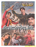 Ik Dhee Punjab Di (2002) Original Posters & Booklet