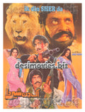 Ik Din Sher Da (2001)  Original Poster & Booklet - www.desimovies.biz
