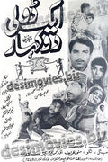 Ik Doli Do Kahar (1972) Press Ad -coming soon - www.desimovies.biz