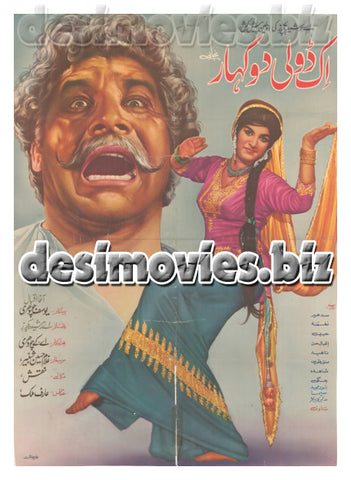 Ik Doli Do Kahar (1972) Lollywood Original Poster - www.desimovies.biz