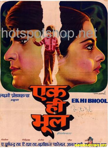 Ek He Bhool (1981)