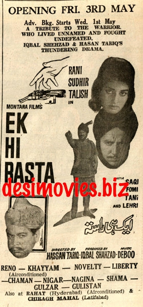 Ek Hi Rasta (1968) Press Ad - Karachi 1968 - www.desimovies.biz