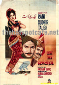 Ek hi rasta (1968) - www.desimovies.biz