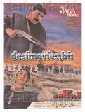 Ik Jagga Hore (2002) Original Posters & Booklet