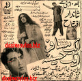 Ek Musafir Ek Haseena (1968) Press Ad - Karachi 1968 - www.desimovies.biz