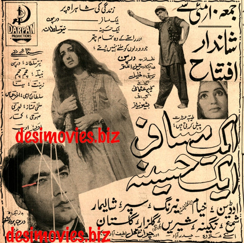 Ek Musafir Ek Haseena (1968) Press Ad - Karachi 1968 - www.desimovies.biz
