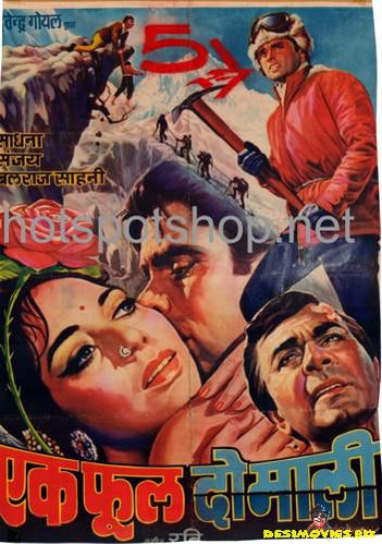 Ek Phool Do Mali (1969) - www.desimovies.biz