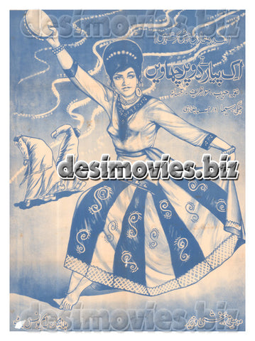 Ek Pyar tay Do Parchhawen (1972)  Lollywood Original Poster - www.desimovies.biz