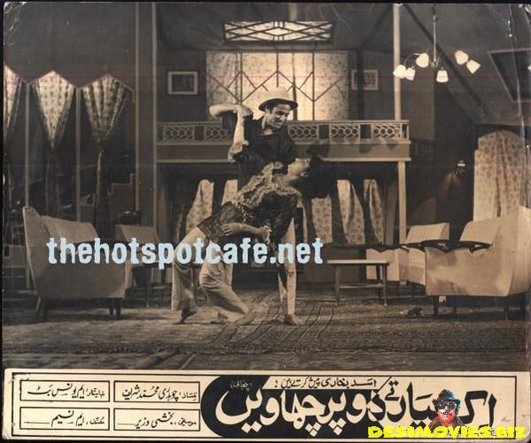 Ek Piyar Tey Do Parchaven (1969) Movie Still