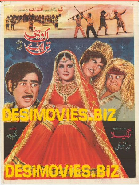 Ek Wohti Teen Laray (1980) - www.desimovies.biz
