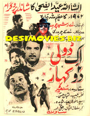 Ik Doli Do Kahar (1972) Full Press Advert