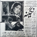 Ek Nagina (1969) Press Ad - www.desimovies.biz