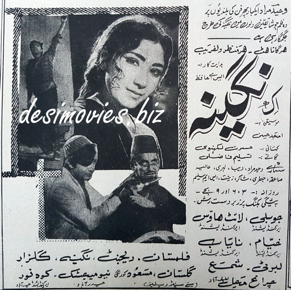 Ek Nagina (1969) Press Ad