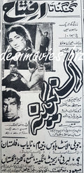 Ek Nagina (1969) Press Ad - www.desimovies.biz