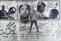 Ek Nagina (1969) Press Ad - www.desimovies.biz