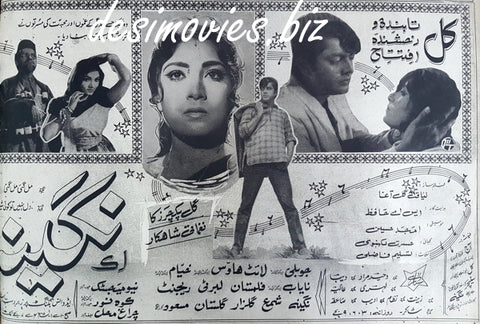 Ek Nagina (1969) Press Ad